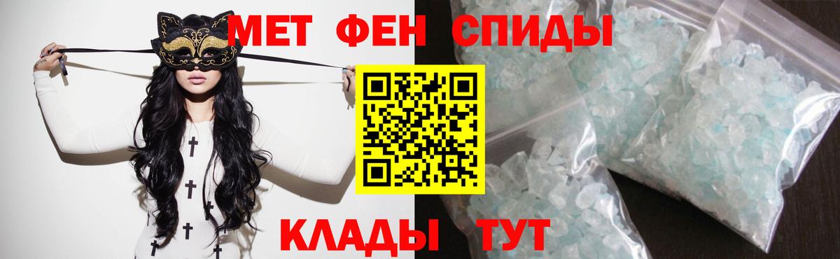 АМФ 97%  Вход с VPN  Амфетамин  Арсеньев 