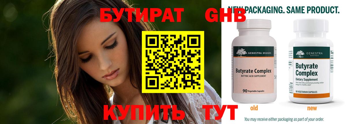 Бутират  Бутират буратино  Вход с VPN  Арсеньев 