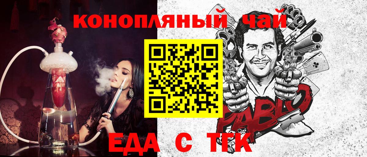 Арсеньев  Cannafood марихуана  Вход с VPN 