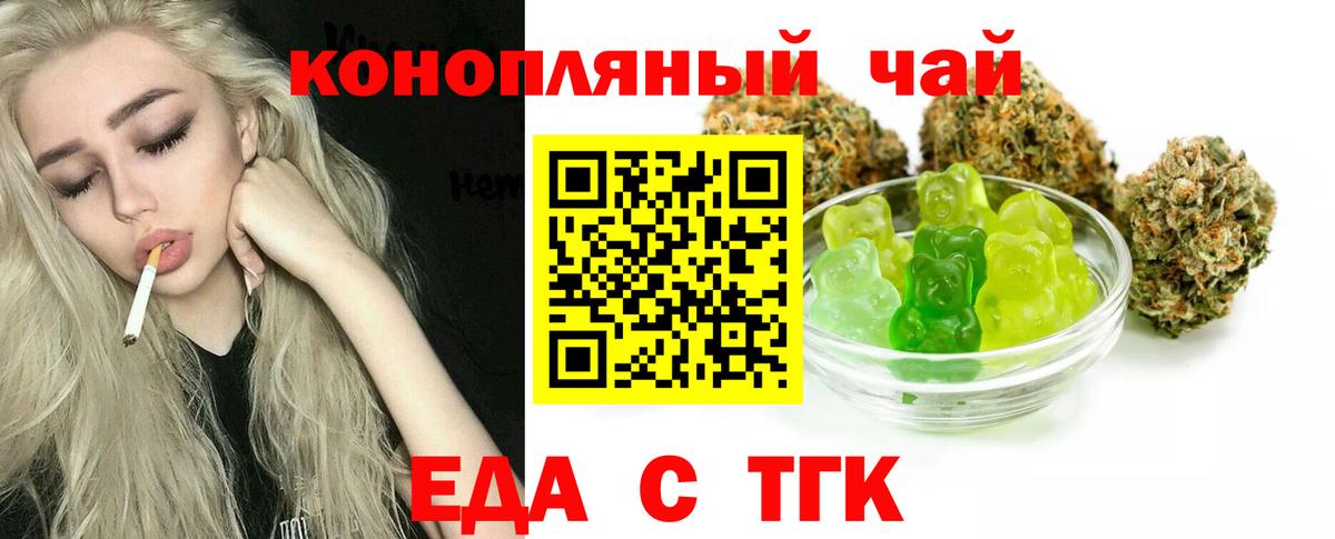 Canna-Cookies марихуана Арсеньев