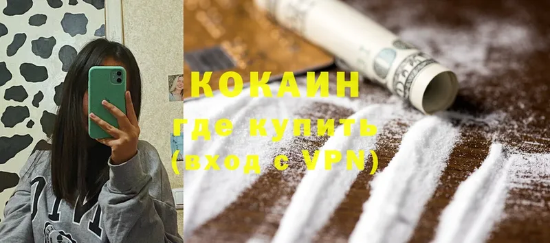 Cocaine VHQ  купить наркотик  Арсеньев 