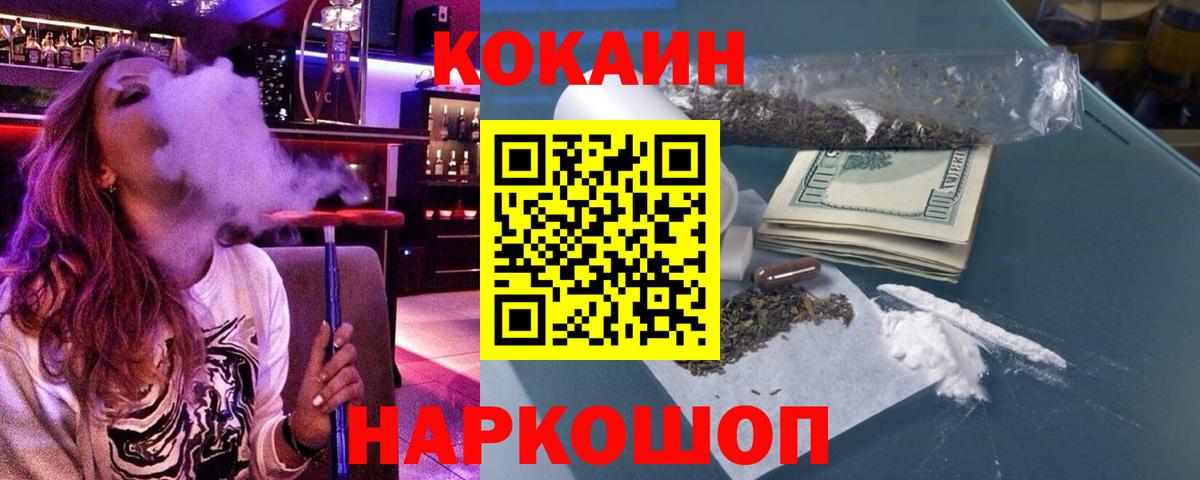 Арсеньев  купить наркотик  Вход с VPN  КОКАИН Эквадор  Кокаин 97% 