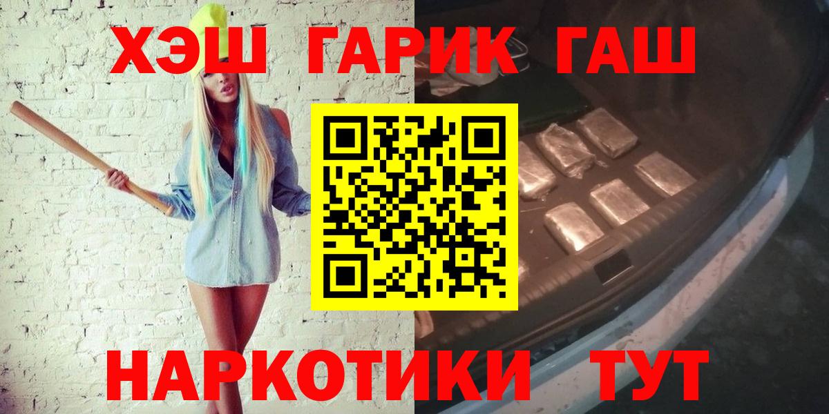 Арсеньев  ГАШИШ  ГАШ AMNESIA HAZE  Вход с VPN  ГАШИШ хэш 