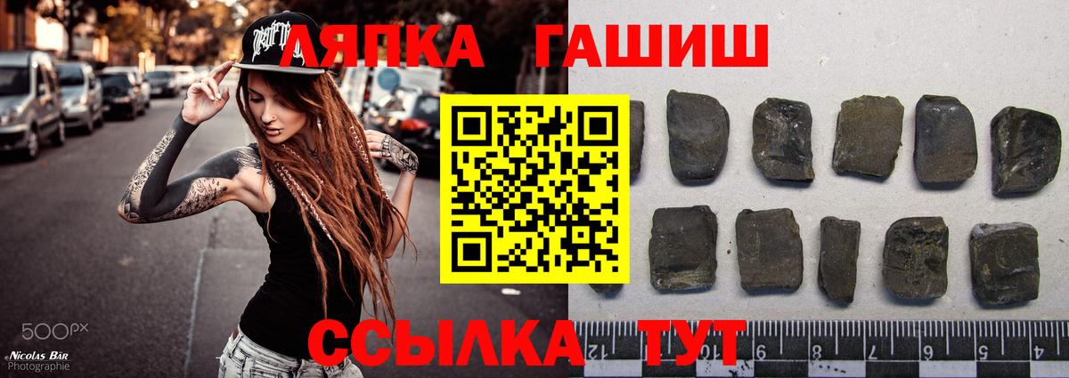 ГАШИШ Premium Арсеньев