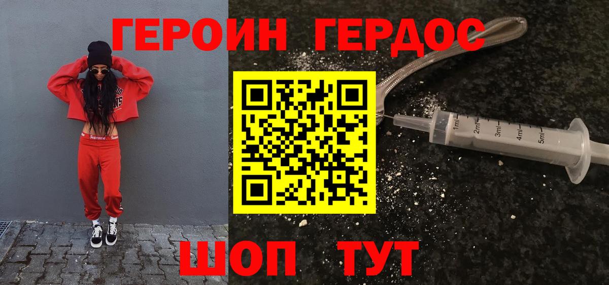 ГЕРОИН Heroin Арсеньев