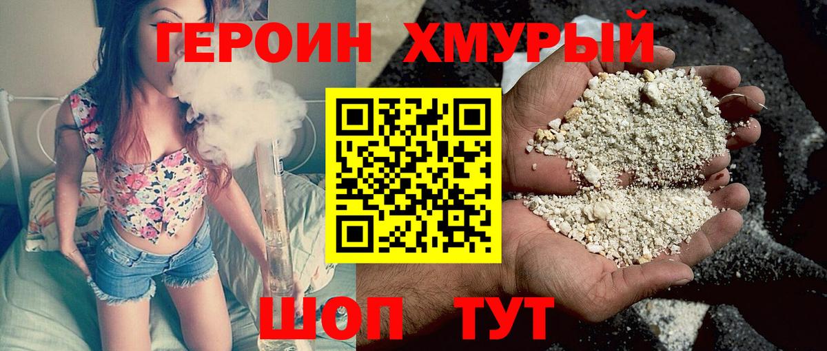 Арсеньев  Героин VHQ  Вход с VPN 