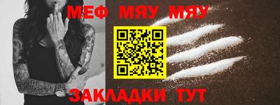 меф Бийск