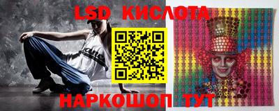 марки lsd Берёзовский
