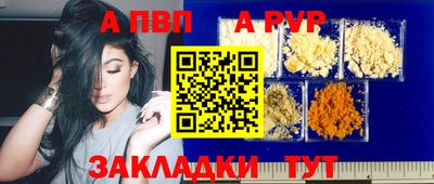 меф Бийск