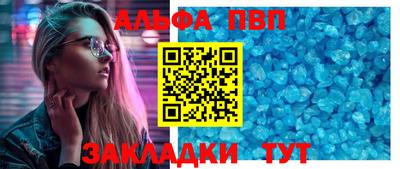 меф Бийск
