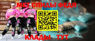 меф Бийск