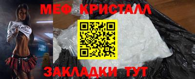 меф Бийск