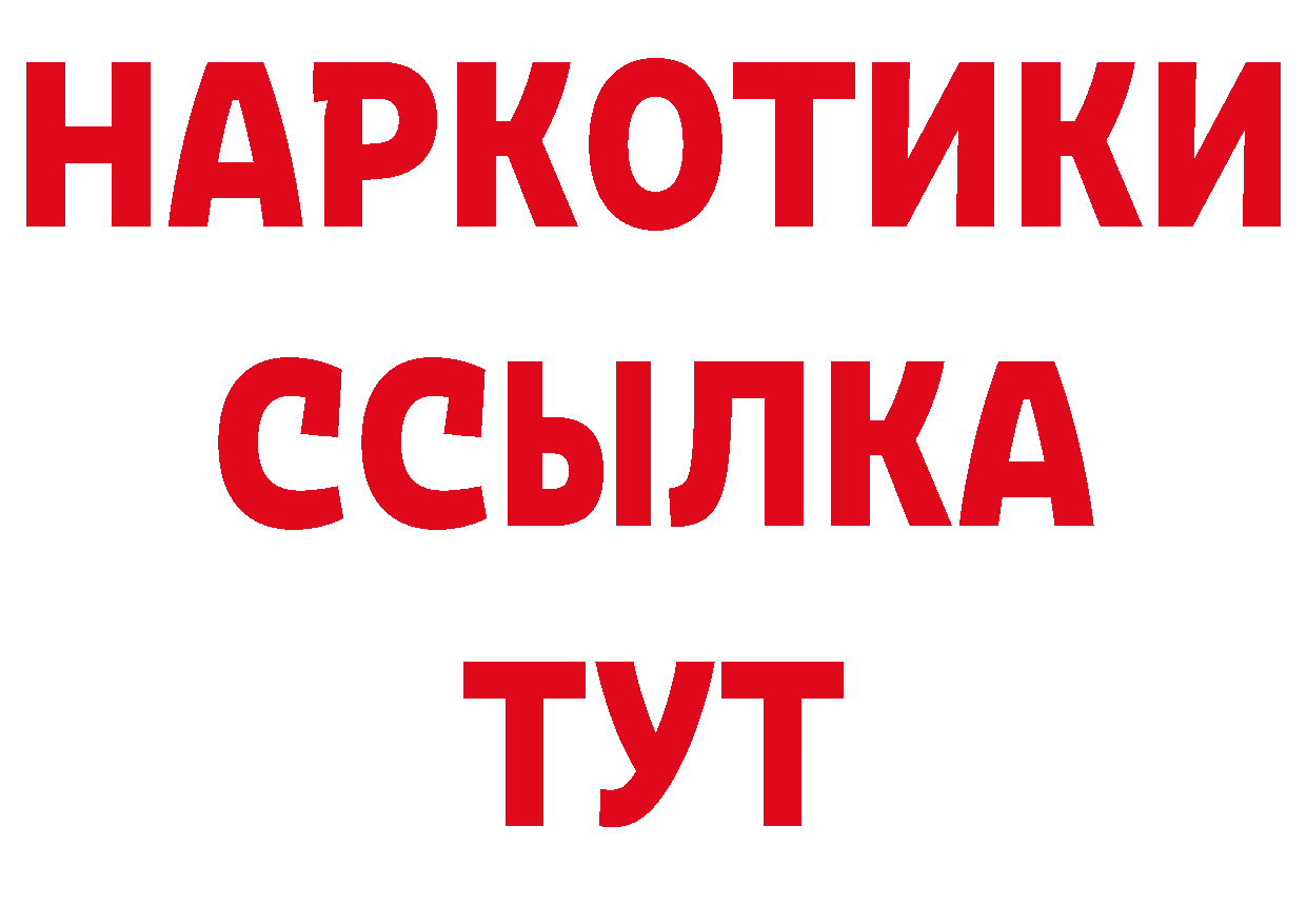 Бутират жидкий экстази онион сайты даркнета МЕГА Арсеньев