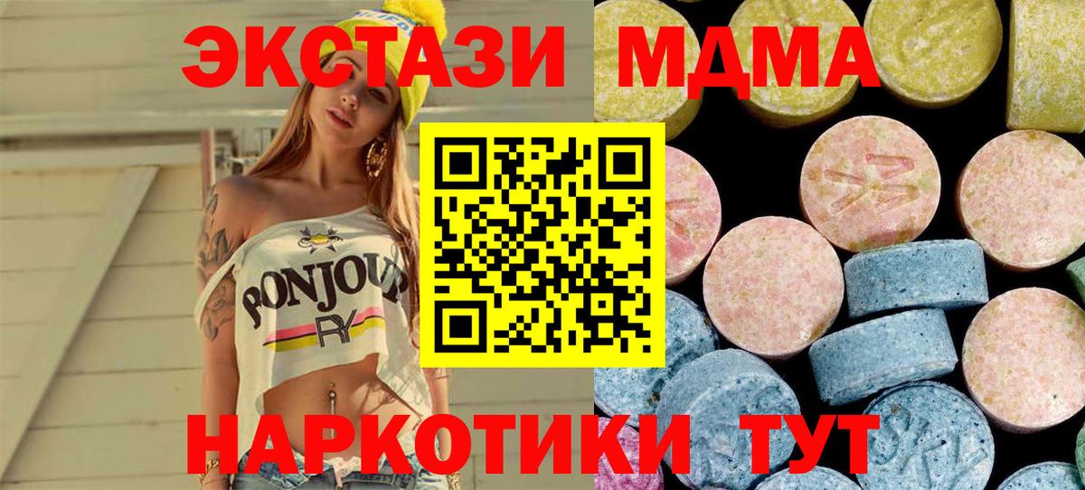 МДМА Molly Арсеньев