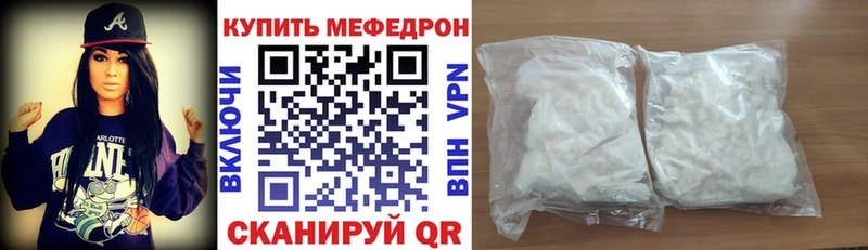 где можно купить наркотик  Арсеньев  Мефедрон 4 MMC 