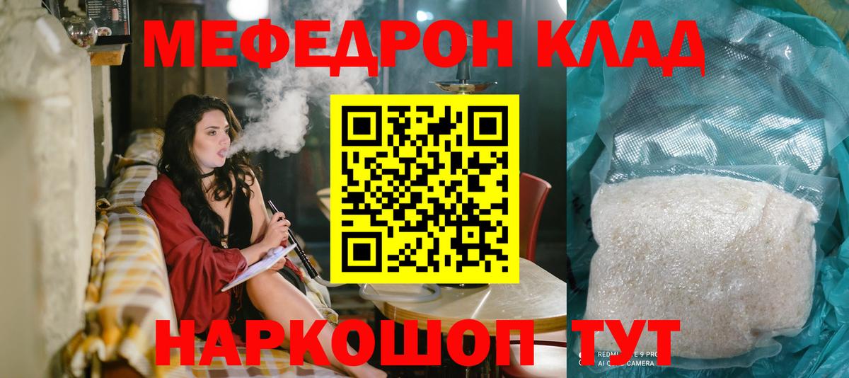 МЯУ-МЯУ мука  гидра как зайти  Арсеньев  Меф 4 MMC  Вход с VPN  МЕФ 