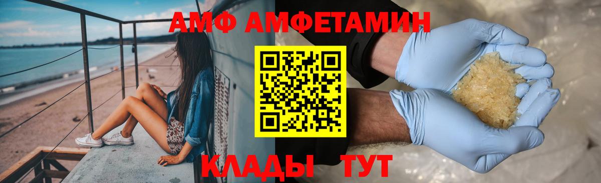 МЕТАМФЕТАМИН кристалл  Вход с VPN  МЕТАМФЕТАМИН кристалл  Арсеньев 