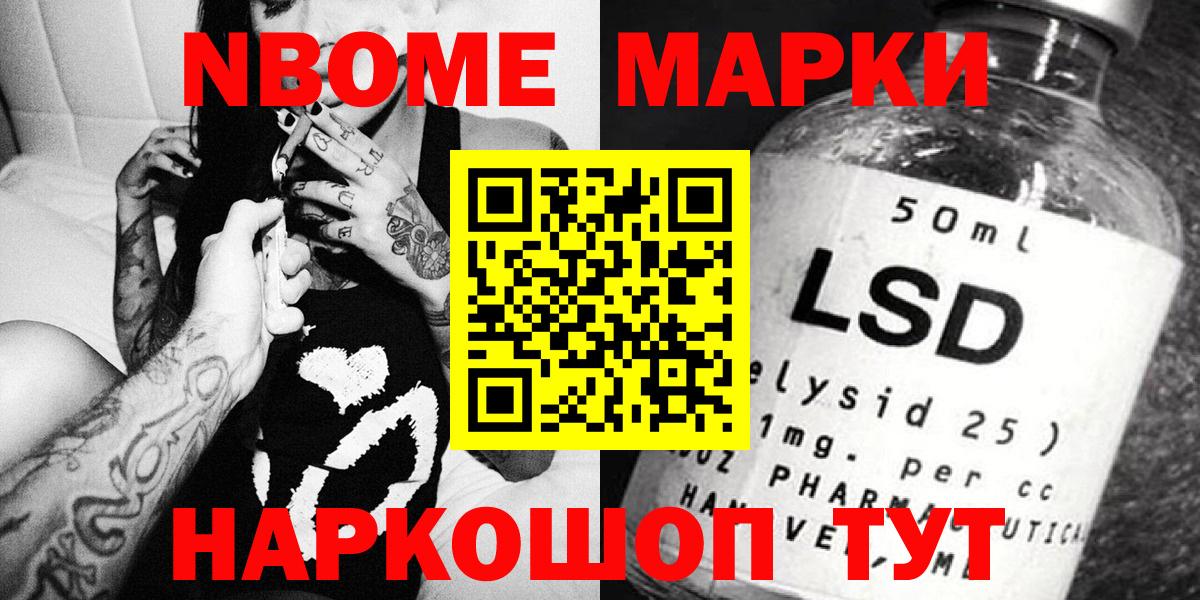 Наркотические марки  Марки N-bome 1,5мг  Марки N-bome 1,5мг  Вход с VPN  Арсеньев 