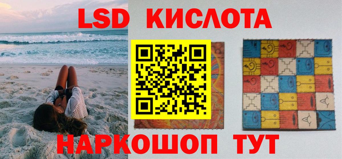 Наркотические марки 1,5мг Арсеньев