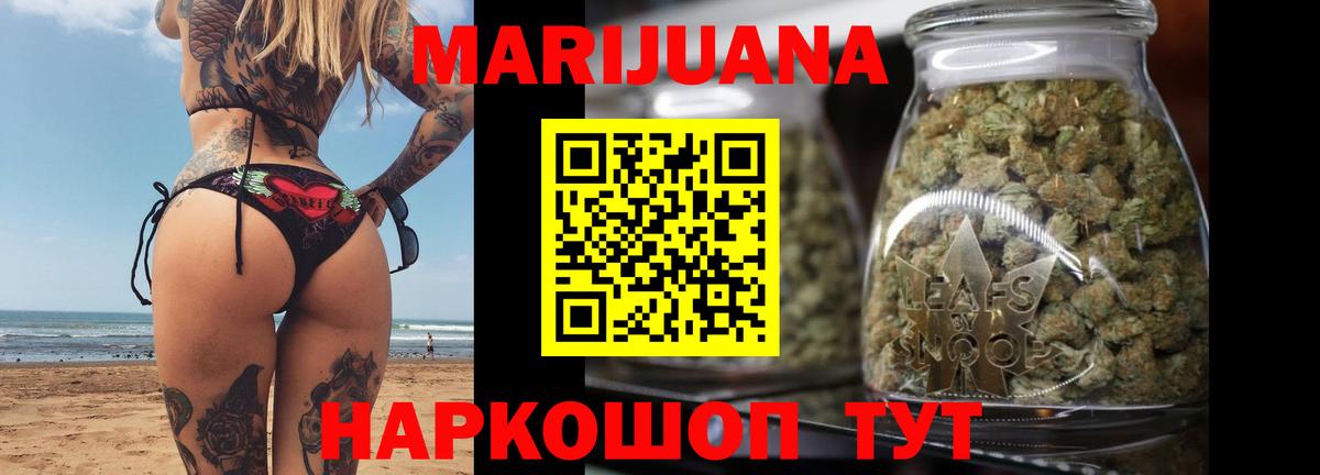 Канабис OG Kush  Бошки Шишки Ganja  Вход с VPN  Арсеньев  Бошки марихуана планчик  МАРИХУАНА семена 